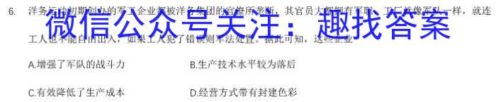 河南省2023年春期高中二年级期终质量评估历史