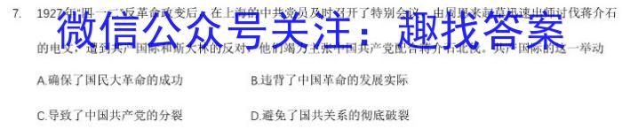 湖南省2022~2023学年度高一7月份联考(标识ⓞ)历史