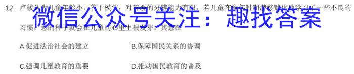 2022-2023学年湖南省高二试卷7月联考(23-573B)历史试卷