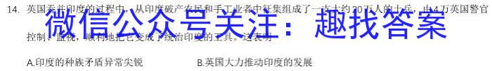 江西省重点中学九江六校2024—2023学年度高一下学期期末联考历史