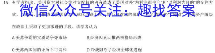 巴东县第三高级中学高一下期末考试(231803Z)历史