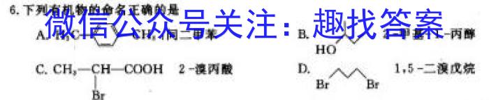 河北省2023年高一年级下学期期末联考化学