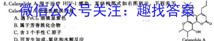 蚌埠市2024-2023学年度高一第二学期期末学业水平监测化学