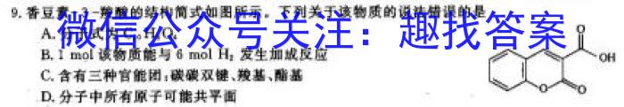 楚雄州中小学2024-2023学年下学期高二年级期末教育学业质量监测化学