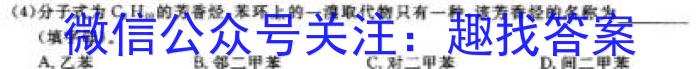 2022-2023学年云南省高二6月月考试卷(23-513B)化学