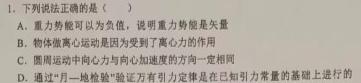 衡水金卷先享题2024届高三周测卷 新高考-物理