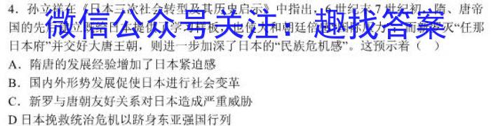 山东省2022一2023学年度高二第二学期质量检测(2023.07)历史