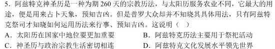 四川省德阳市2022-2023学年高二下学期教学质量监测考试历史