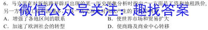 山西省2022~2023学年度高二下学期晋城三中四校联盟期末考试(23724B)政治试卷d答案