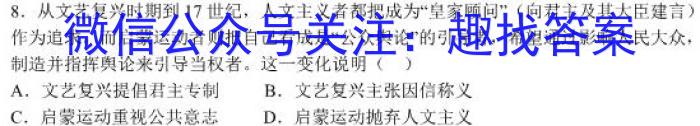 陕西省2022~2023学年度高一7月份联考(标识△)历史