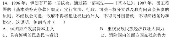 江西省2022~2023学年度高一6月份联考(23-511A)历史