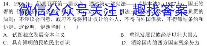 湖南省2022-2023学年高二7月联考(23-580B)政治试卷d答案