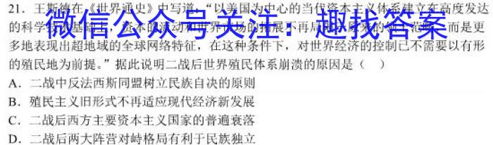 吉林省2022-2023学年度高二第二学期期末联考历史试卷