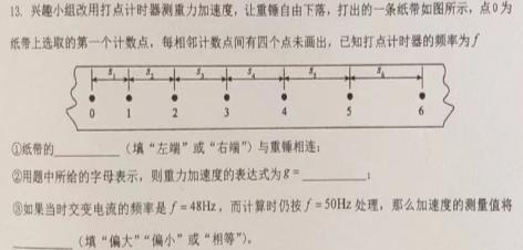 2024届分科综合检测卷(三)-物理