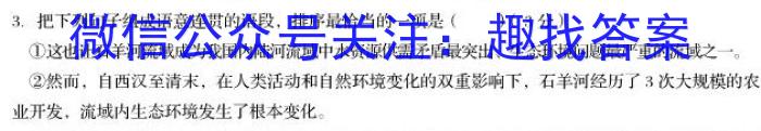 山东省2024-2023学年八年级第二学期期末学业水平检测语文