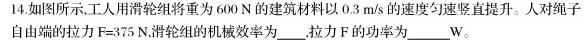 湖南省2022~2023学年度高二7月份联考(标识ⓞ)-物理