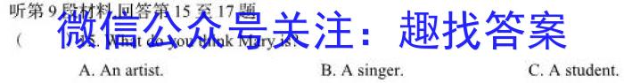 云南省陆良县2022~2023学年下学期高一期末考试(23-535A)英语试题