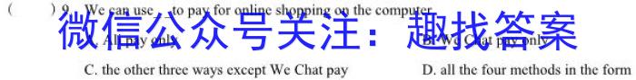 天一大联考 2022-2023学年(下)高二年级期末考试英语试题