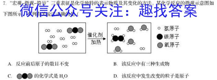 玉溪市2022-2023学年春季学期期末高一年级教学质量检测化学