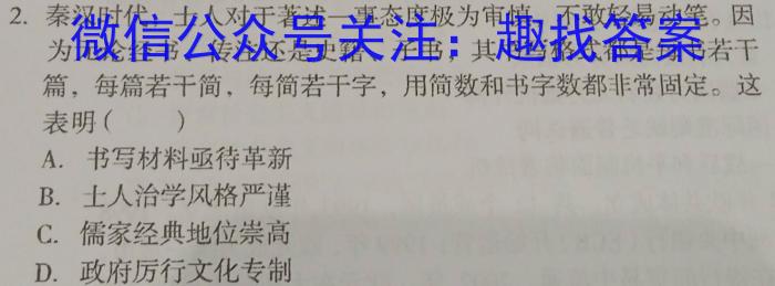 衡水金卷先享题2023-2024年高三一轮周测卷4历史