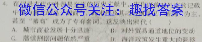 2024届全国高考分科调研模拟测试卷 老高考(二)历史