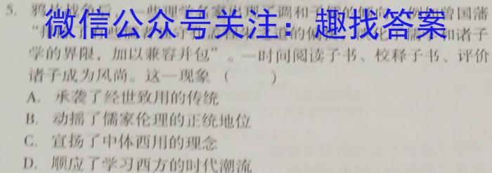 马鞍山市2022-2023学年高二年级第二学期期末教学质量监测历史