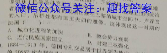 湖北省恩施州高中教育联盟2023年春季学期高一年级期末考试(23-574A)历史