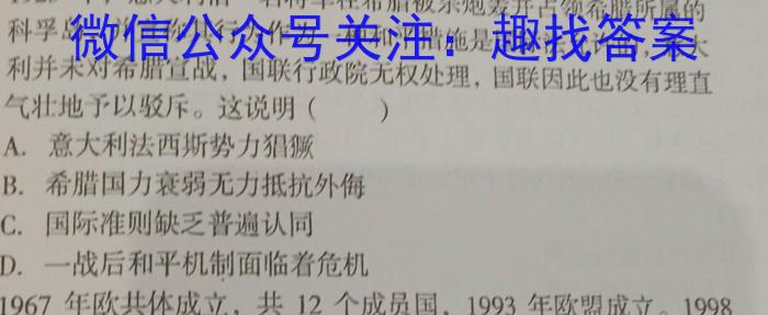 黑龙江2022~2023学年度下学期高一期末联考试卷(231760D)历史
