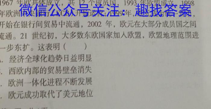 吉林省白城育才实验高中高二期末考试(3558B)历史