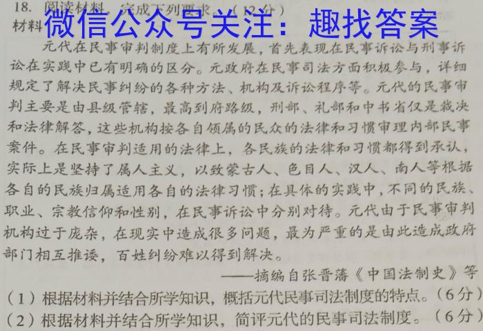 2023年深圳市普通高中高一年级调研考试历史