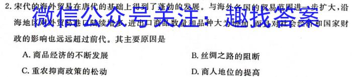 广西省2023春季学期八年级期末学业水平调研历史