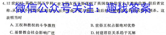 云南省陆良县2022~2023学年下学期高二期末考试(23-535B)历史试卷