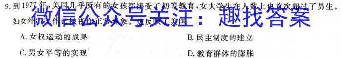 河北省邢台市2022~2023学年高二(下)期末测试(23-549B)历史