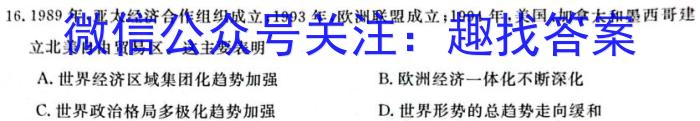 来宾市2023年春季学期高二年级期末教学质量检测历史