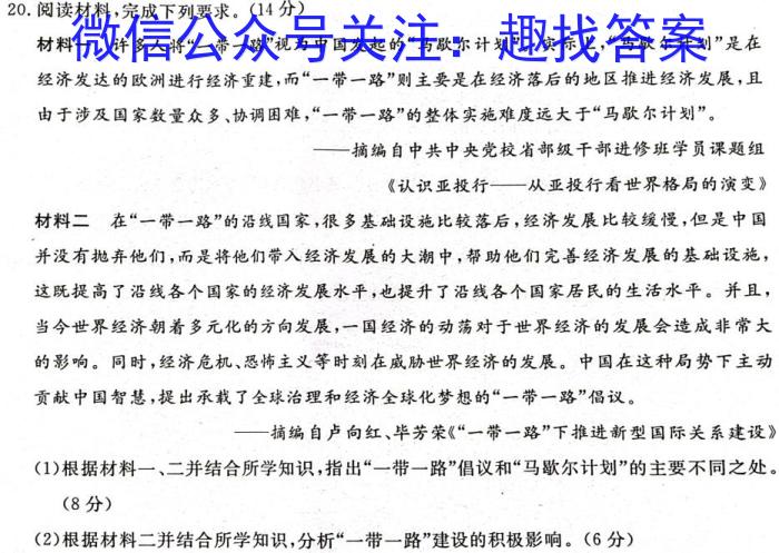 河北省邢台市2024~2023学年高一(下)期末测试(23-549A)历史