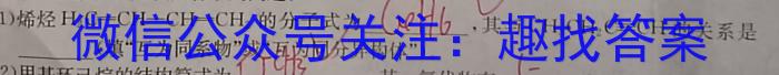 酒泉市普通高中2022-2023学年度高二年级第二学期期末考试化学