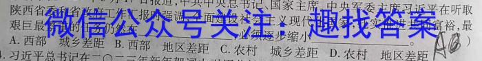 吉林省2022~2023学年高二年级下学期期末考试(标识黑色正方形包菱形)地.理