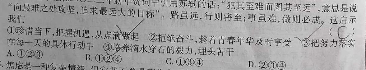 湖北省2022~2023学年度高二6月份联考(23-520B).地理