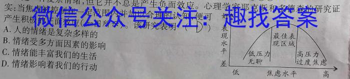 黔西南州2023年春季学期高二年级期末教学质量检测(232823Z)政治1