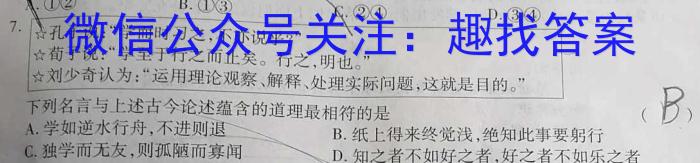 龙岩市2024-2023学年第二学期期末高一教学质量检查q地理