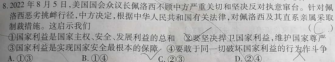 江西省2022~2023学年度高二6月份联考(标识✚).地理
