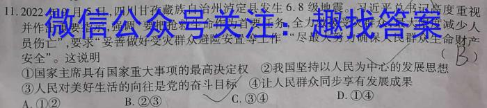 运城市2022-2023学年高一年级第二学期期末调研(2023.7)地理.