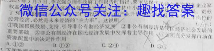 ［广西大联考］广西省2024届高三9月联考政治1