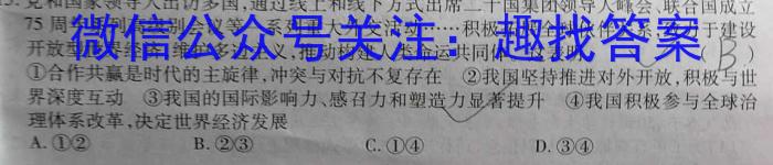 2022-2023学年湖南省高一试卷7月联考(23-573A)地理.