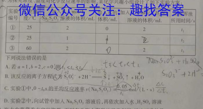 石家庄市2022~2023学年度高二第二学期期末教学质量检测化学