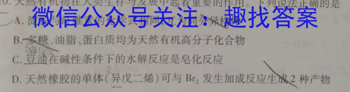 湖南省2022~2023学年度高二7月份联考(标识ⓞ)化学