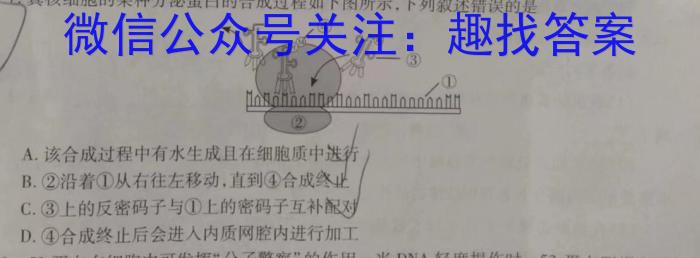 广西省2023年春季期高一年级期末教学质量监测(23-540A)生物