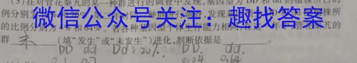四川省高中2024级第一学年末教学质量测试生物