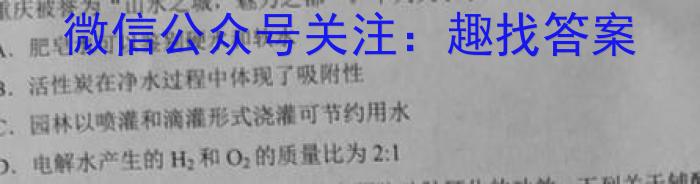 安徽省毫州市2022-2023学年七年级第二学期期末学科素养监测化学