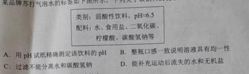 贵州省2022-2023学年高一7月联考(23-578A)化学